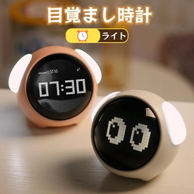 目覚まし時計 子供 デジタル時計 おしゃれ 置き時計 表情時計 かわいい